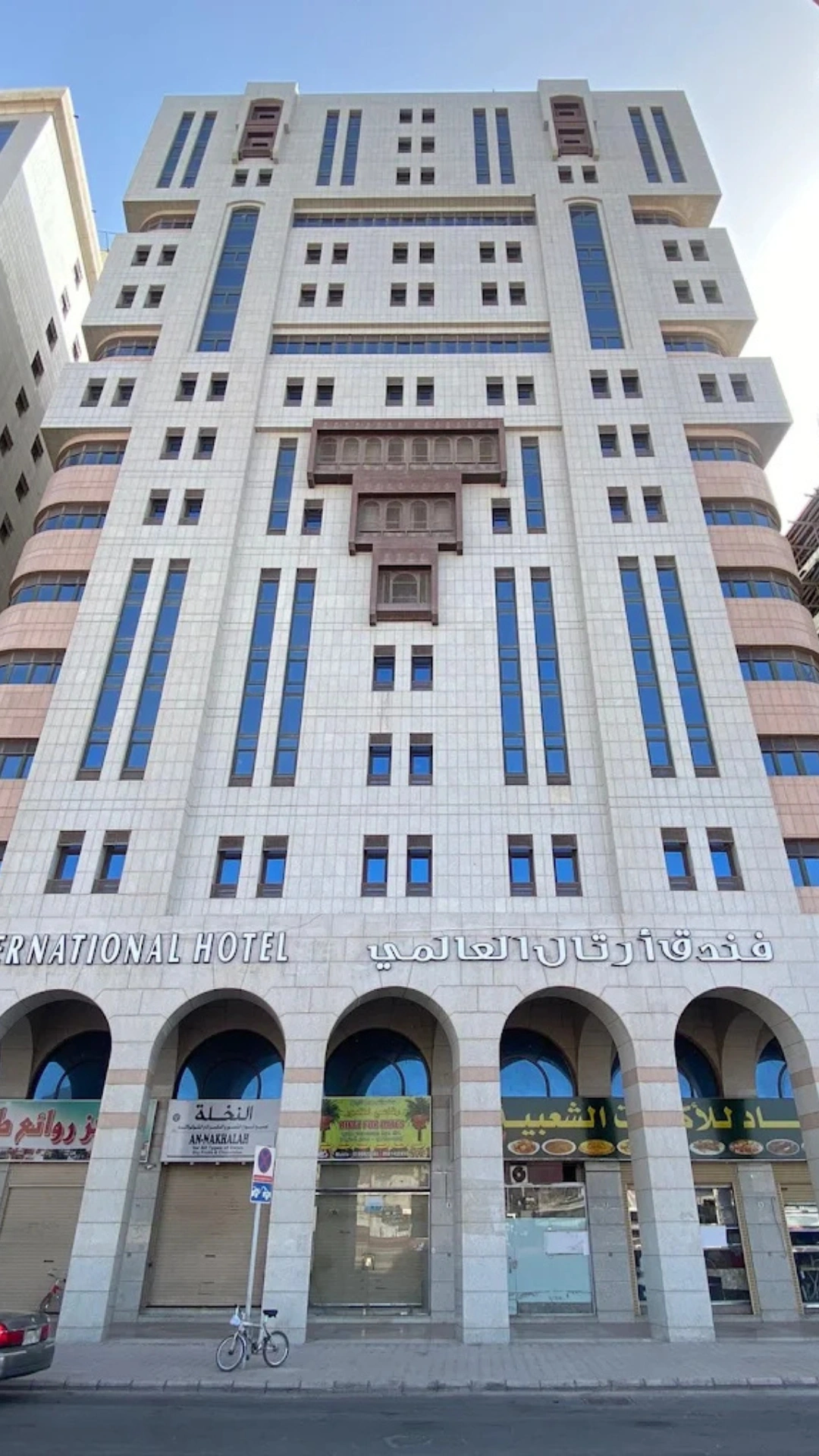 Artal International Hotel - Madinah